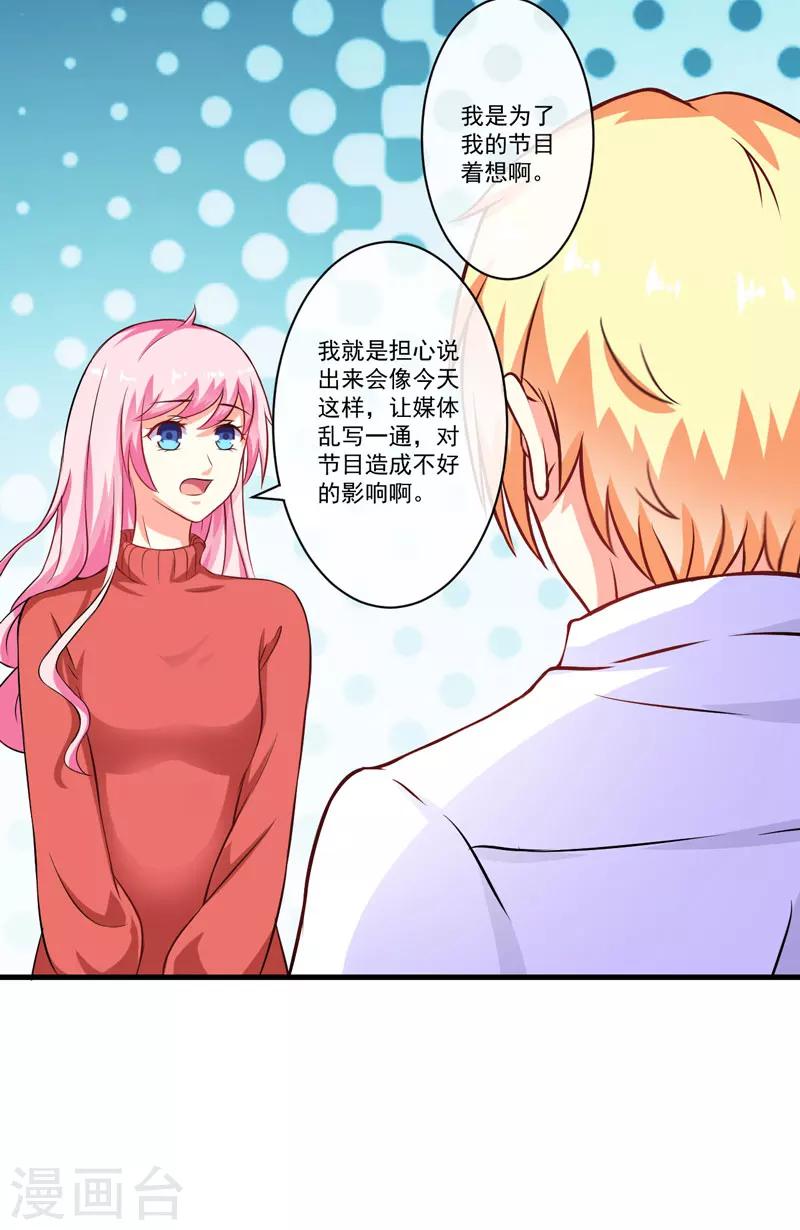 第60话 乐乐是不是我的儿子？-第60话