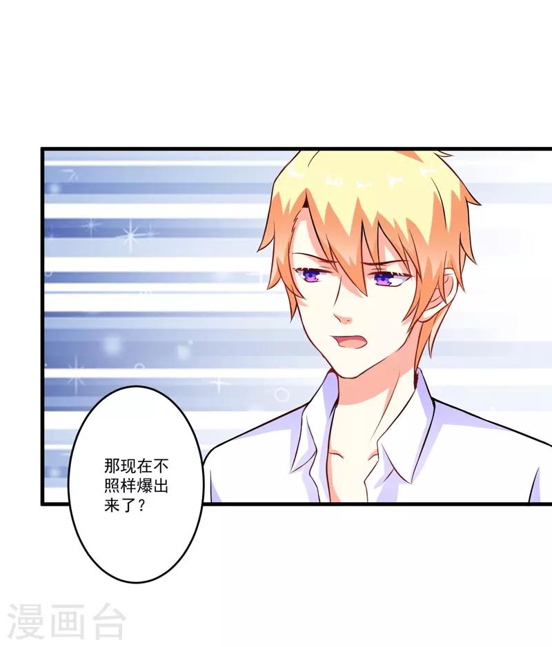 第60话 乐乐是不是我的儿子？-第60话