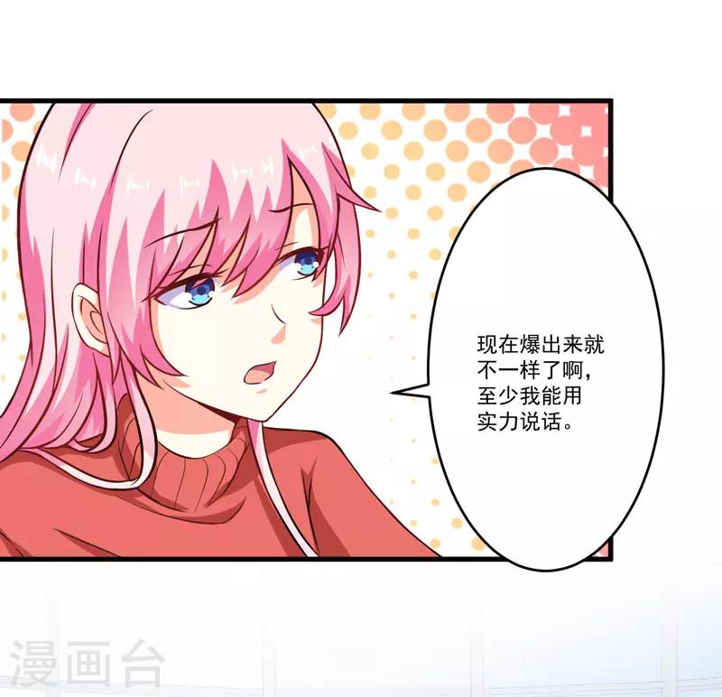 第60话 乐乐是不是我的儿子？-第60话