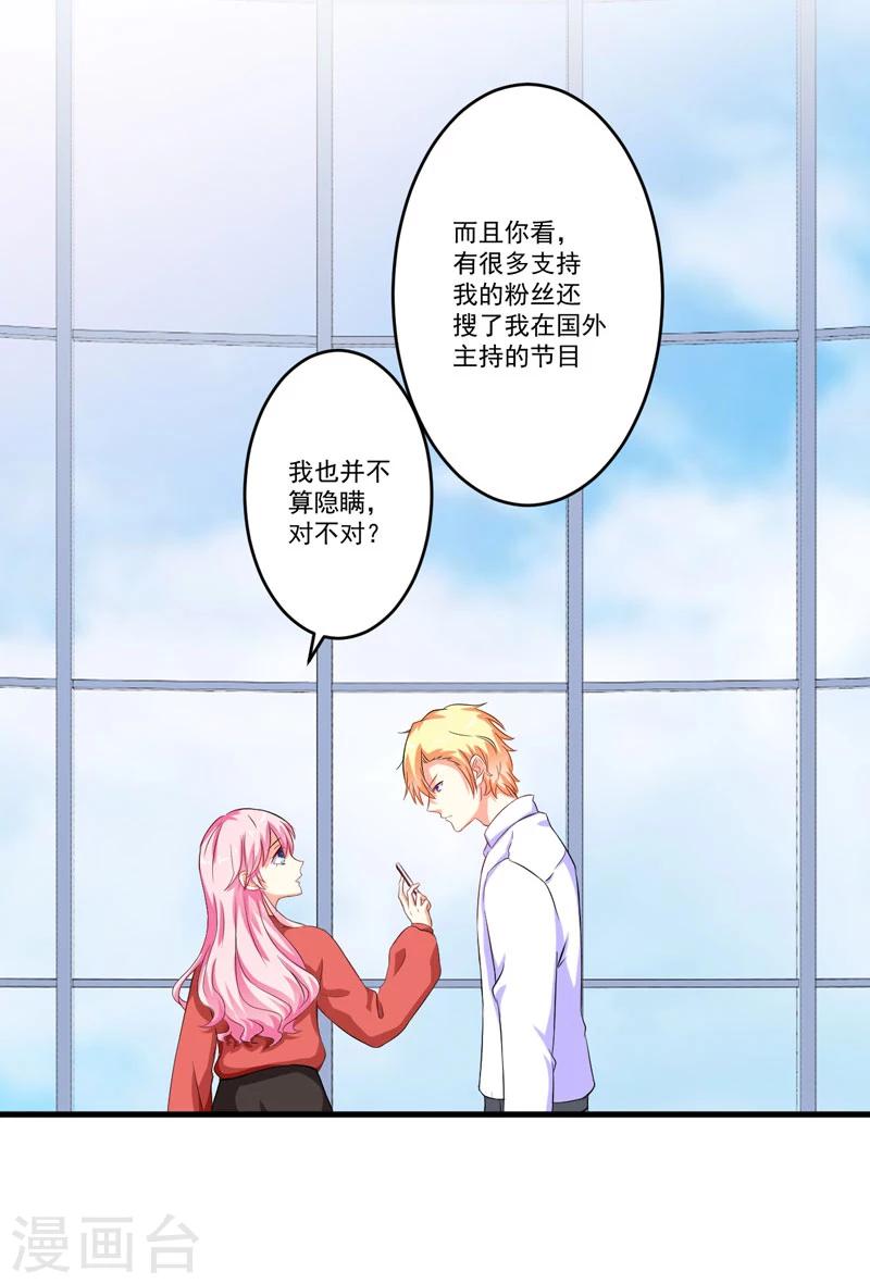 第60话 乐乐是不是我的儿子？-第60话