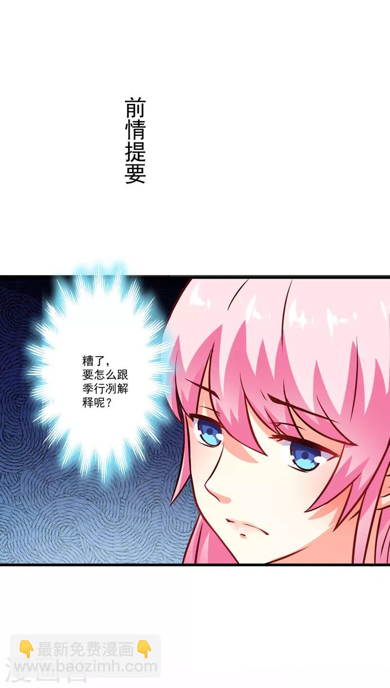 第60话 乐乐是不是我的儿子？-第60话