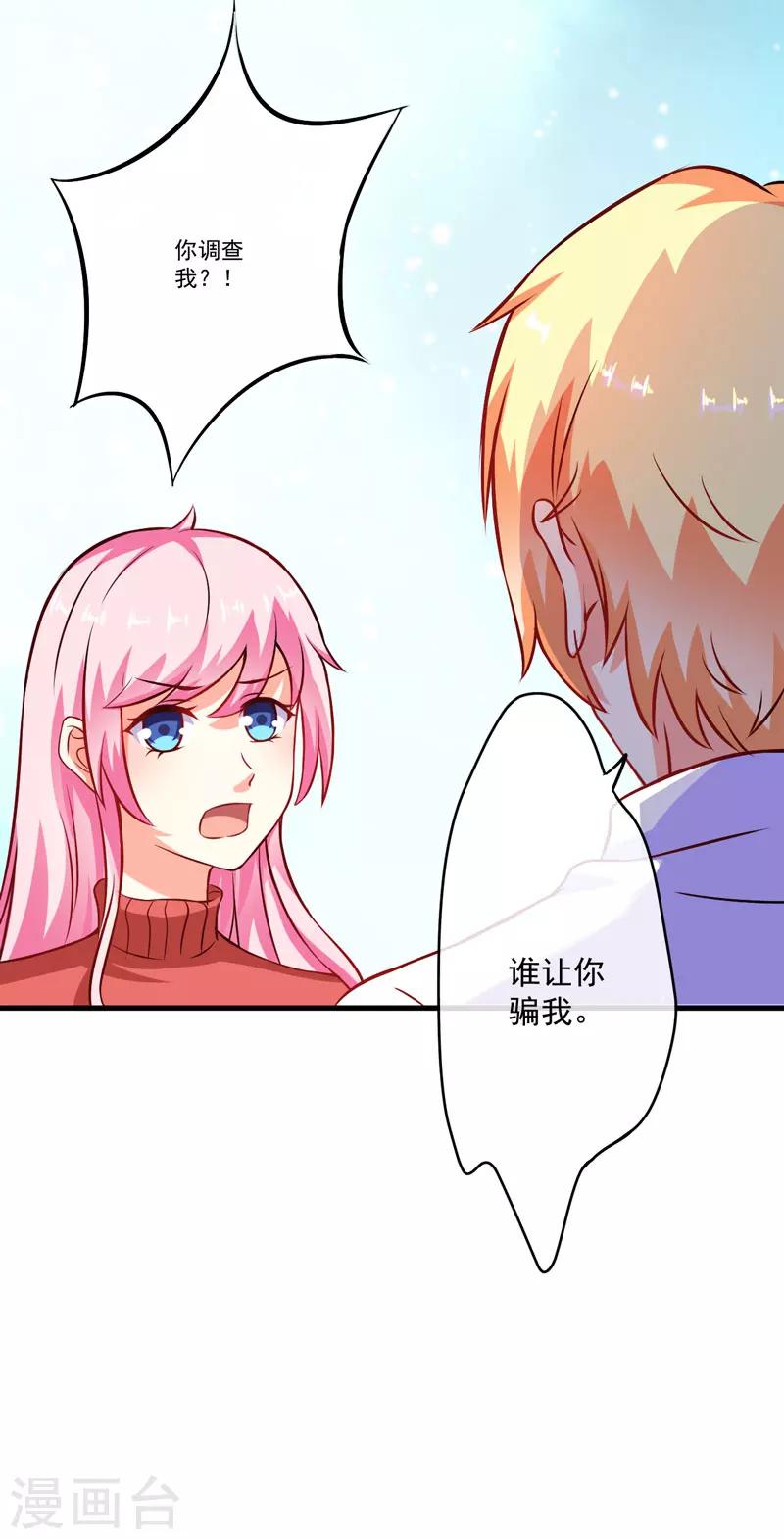 第60话 乐乐是不是我的儿子？-第60话