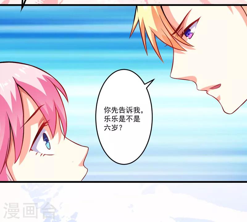 第60话 乐乐是不是我的儿子？-第60话