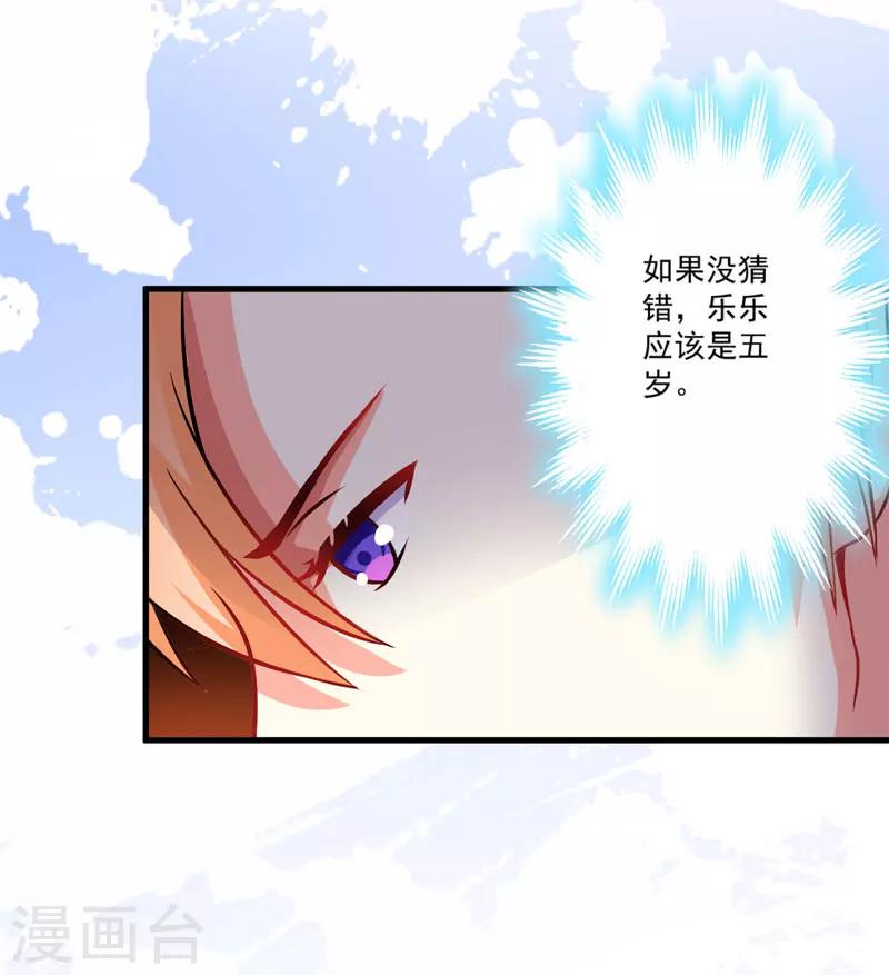 第60话 乐乐是不是我的儿子？-第60话