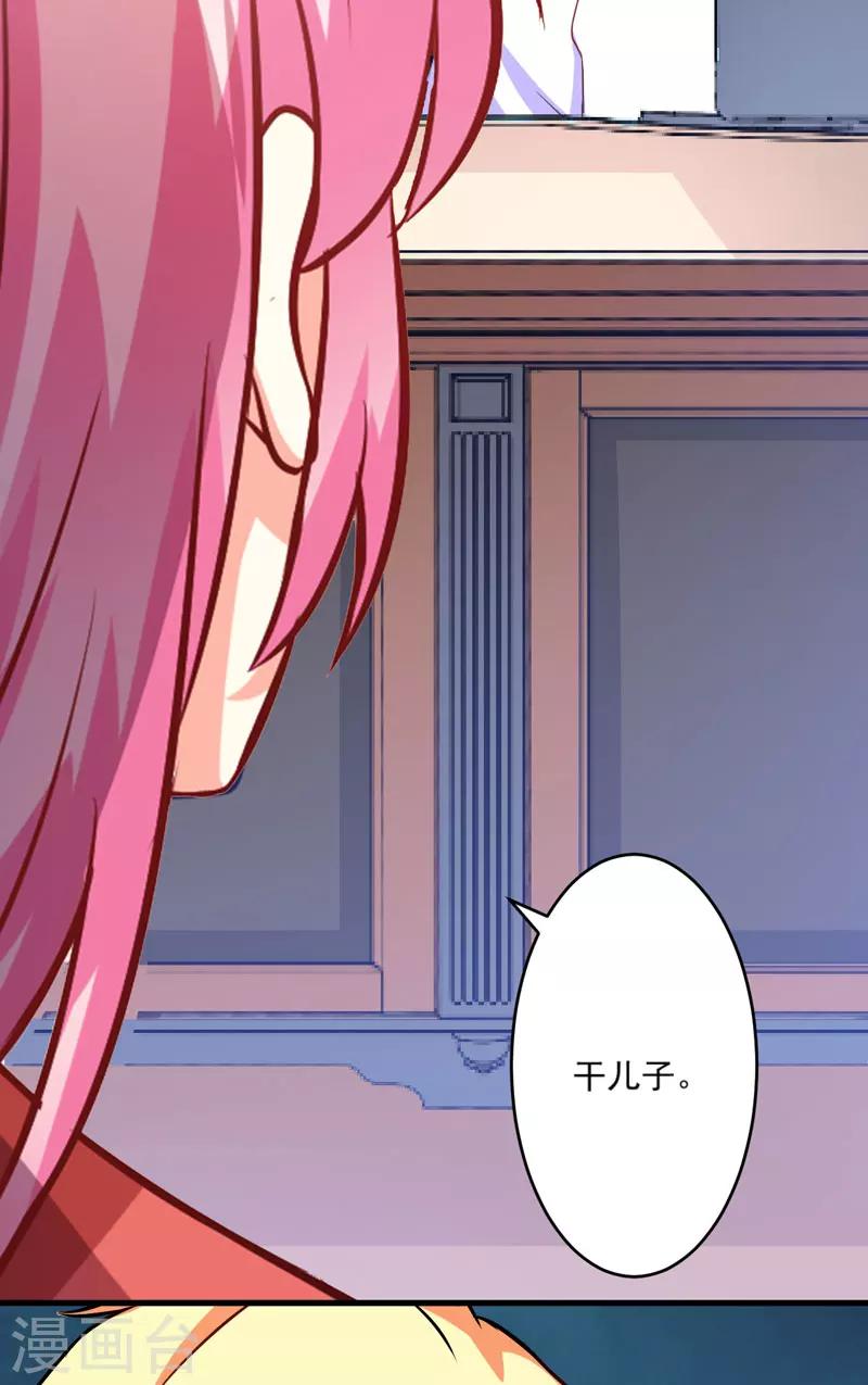 第60话 乐乐是不是我的儿子？-第60话