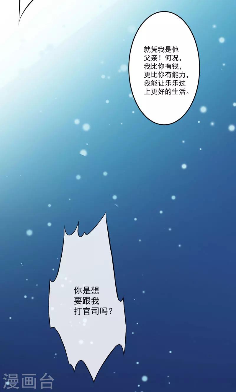 第62话 嫁给我-第62话