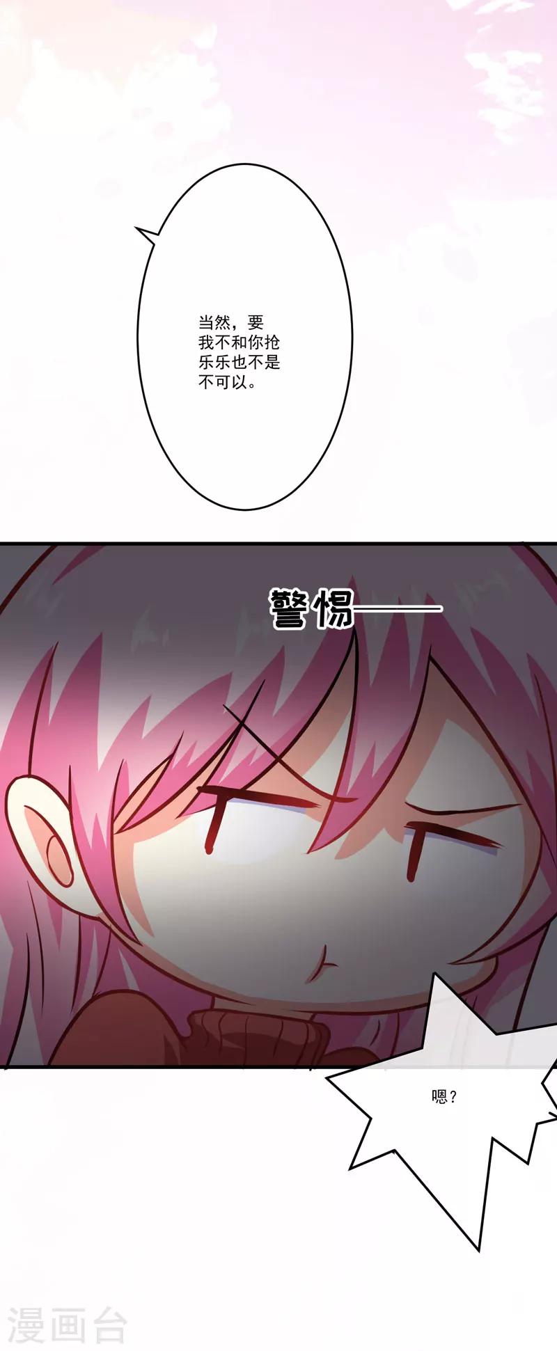 第62话 嫁给我-第62话