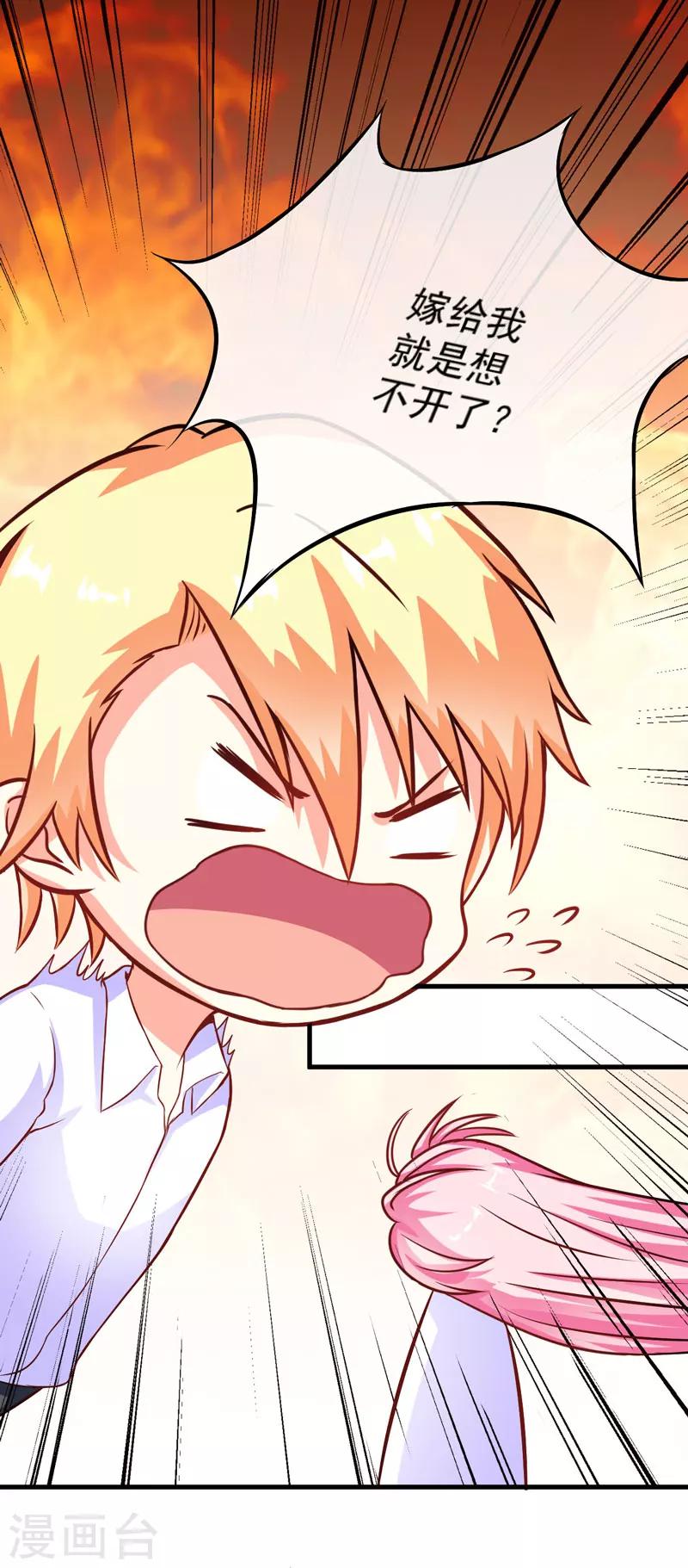 第62话 嫁给我-第62话