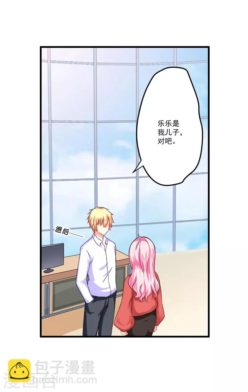 第62话 嫁给我-第62话