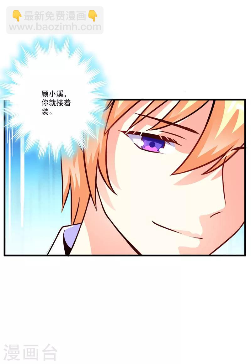 第62话 嫁给我-第62话