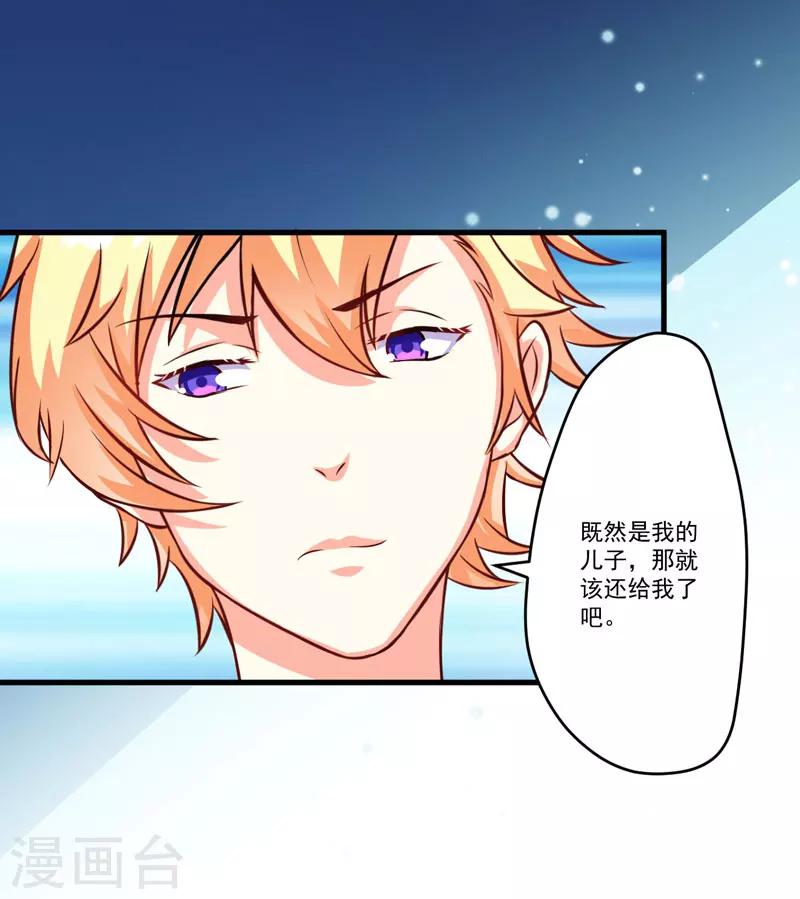 第62话 嫁给我-第62话