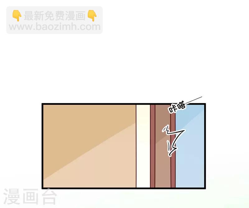 豪門強寵：季少請自重 - 第66話 瘋狂暗示 - 2