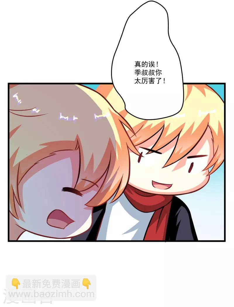 豪門強寵：季少請自重 - 第66話 瘋狂暗示 - 2