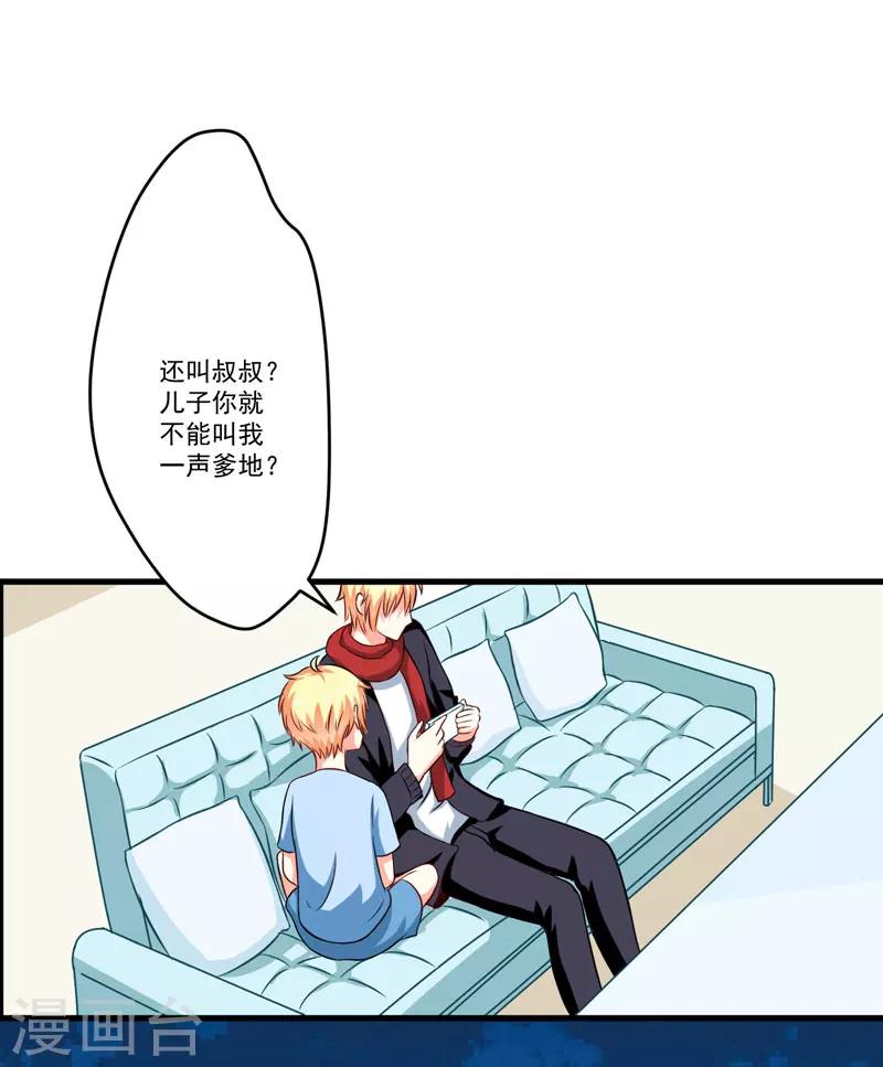 第66话 疯狂暗示-第66话