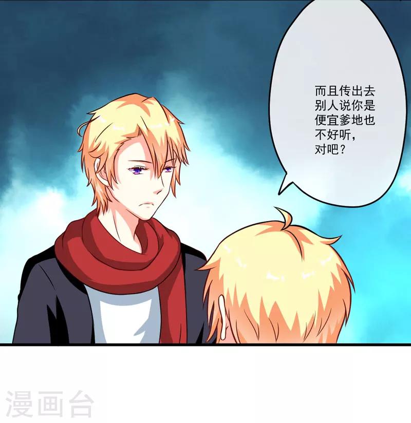 第66话 疯狂暗示-第66话