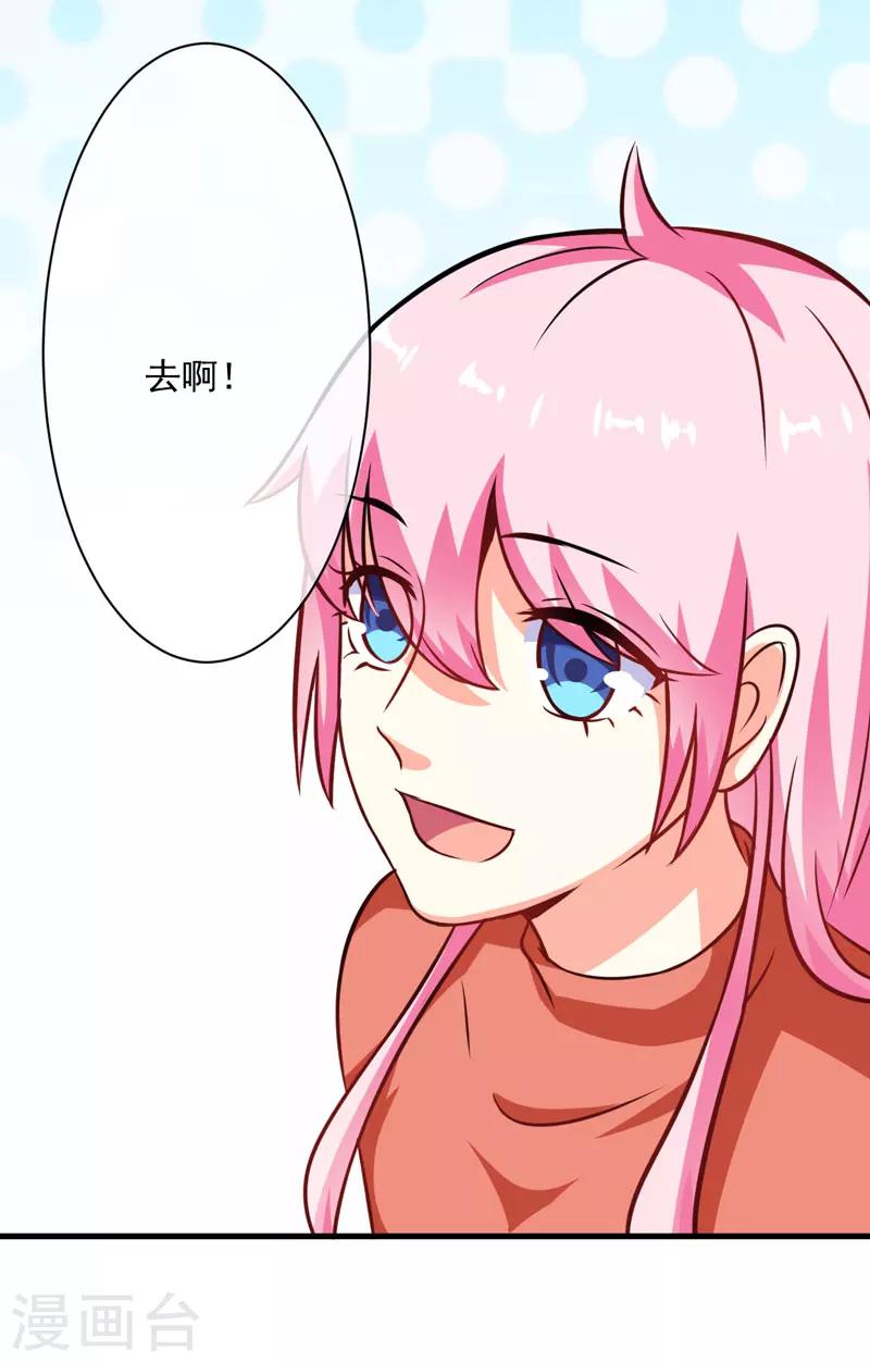 第68话 铁公鸡拔毛-第68话