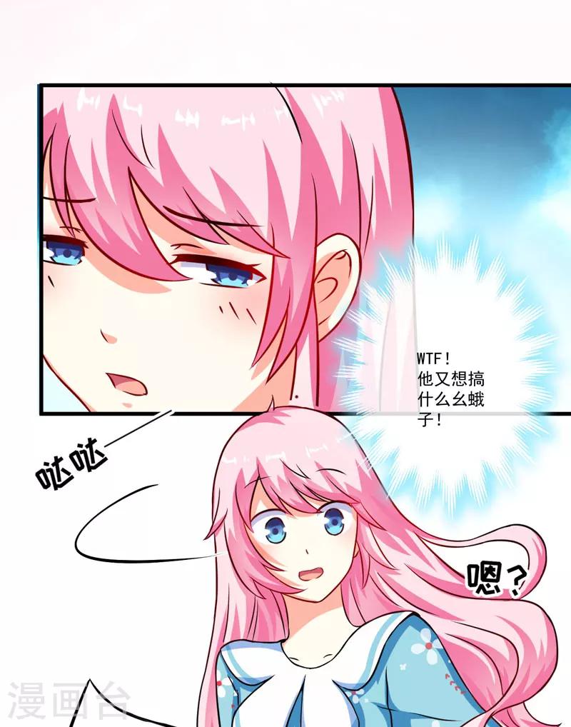 第68话 铁公鸡拔毛-第68话