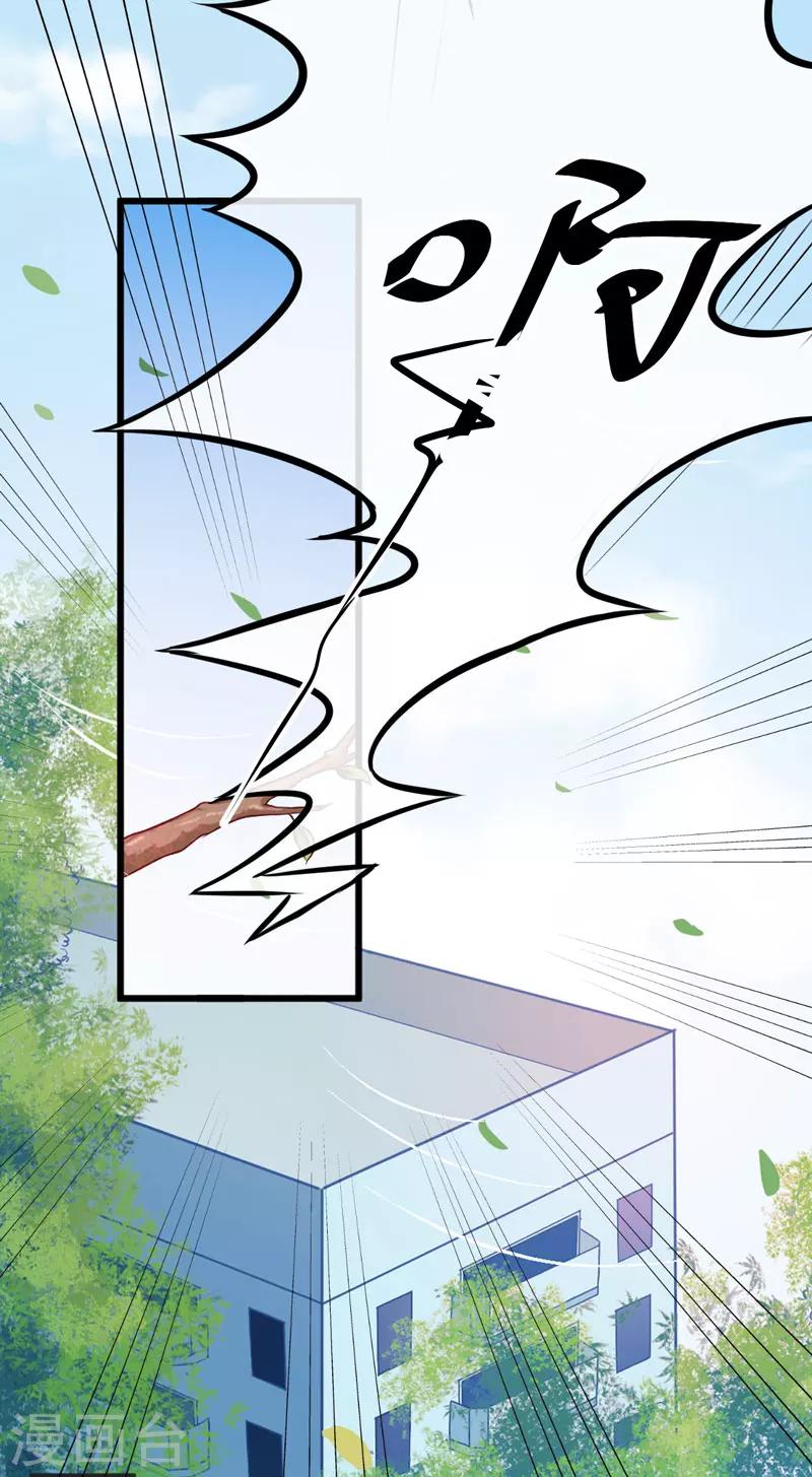 第68话 铁公鸡拔毛-第68话