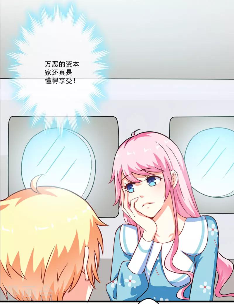 第70话 制服诱惑-第70话