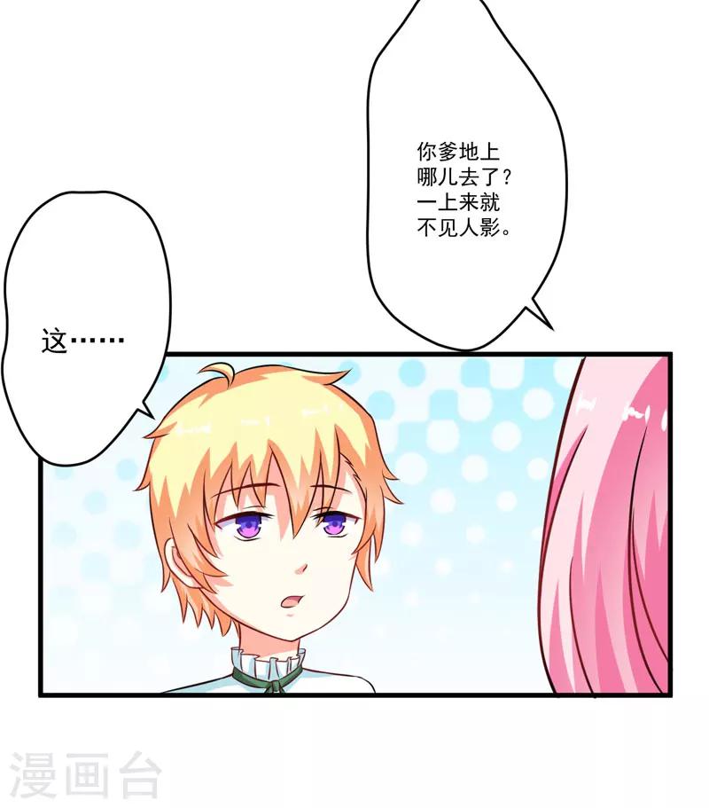 第70话 制服诱惑-第70话