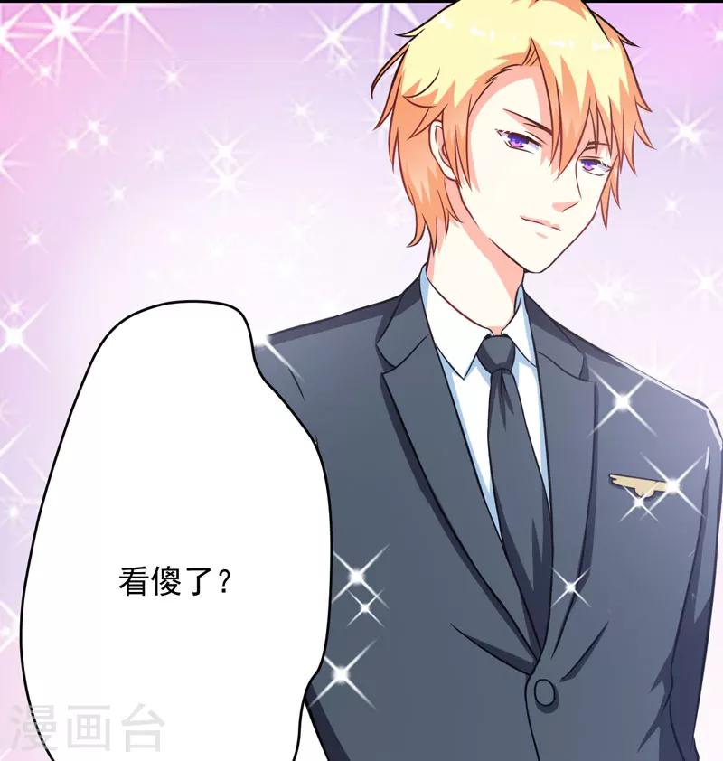 第70话 制服诱惑-第70话