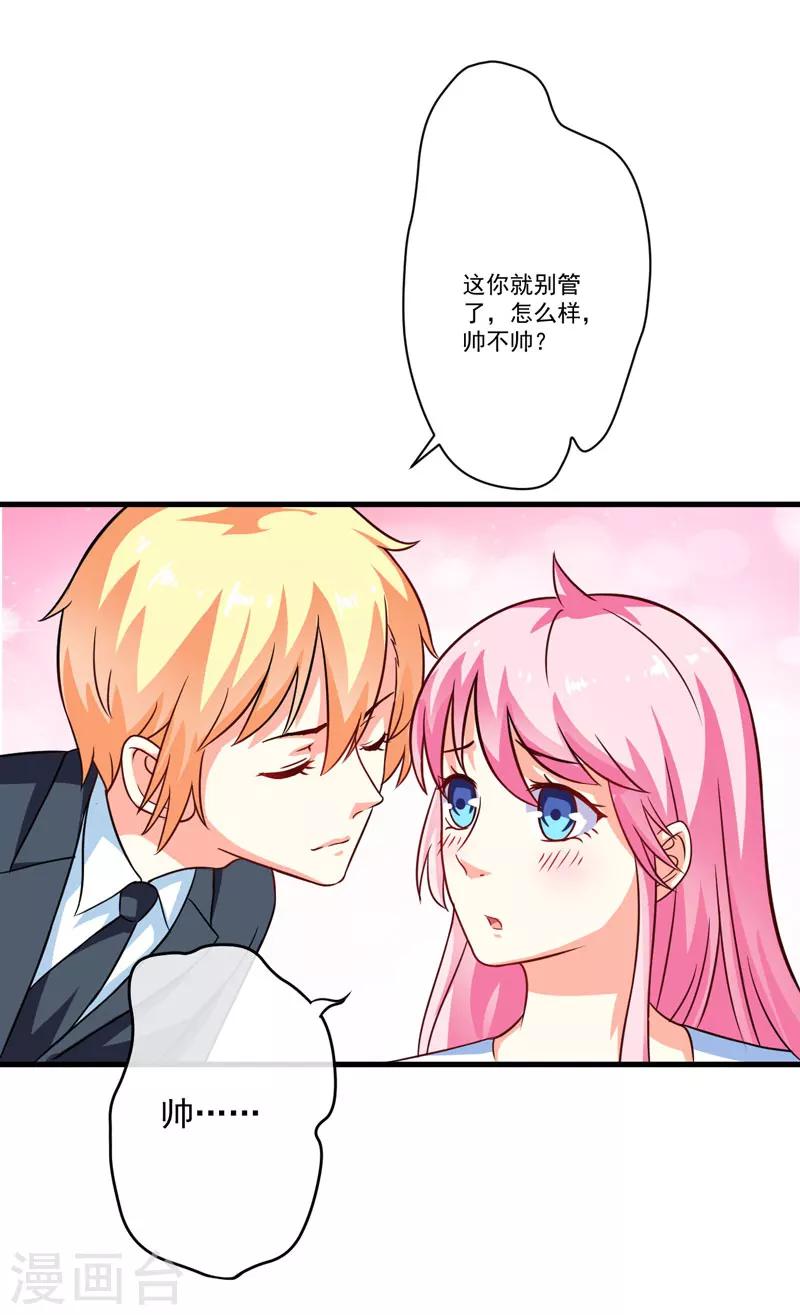 第70话 制服诱惑-第70话