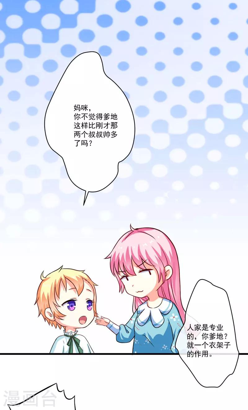 第70话 制服诱惑-第70话