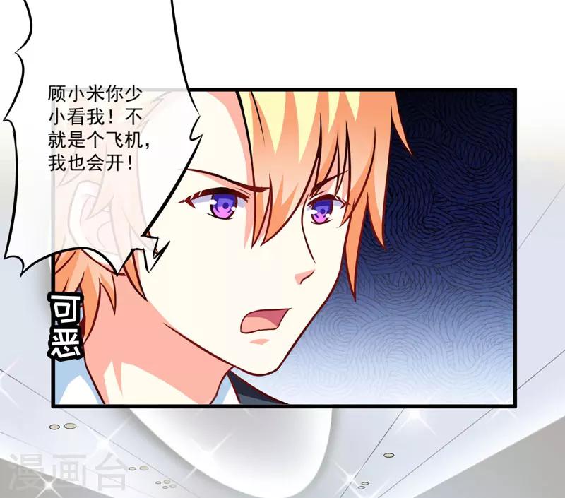 第70话 制服诱惑-第70话