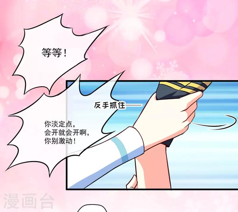 第70话 制服诱惑-第70话