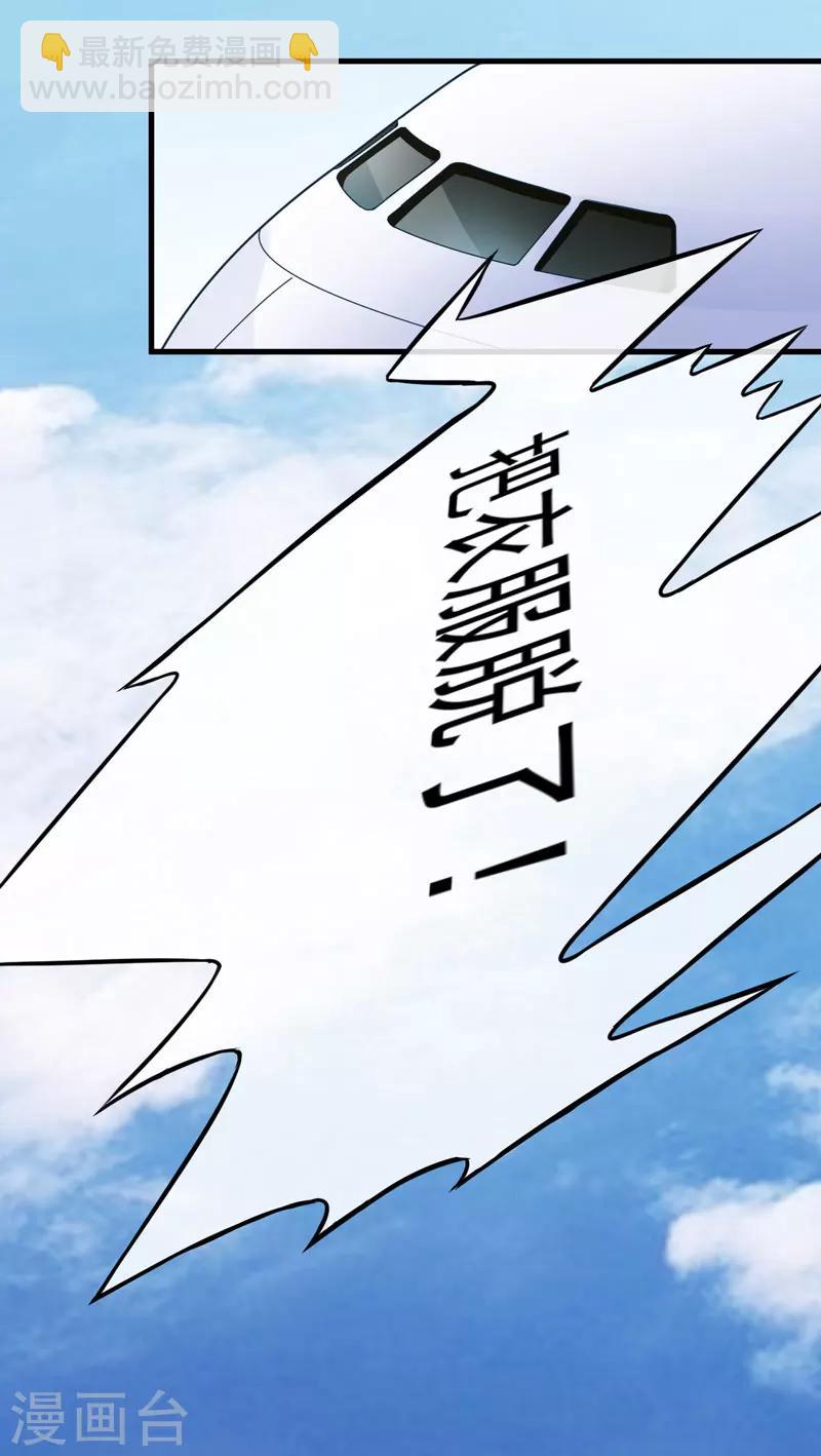 第70话 制服诱惑-第70话