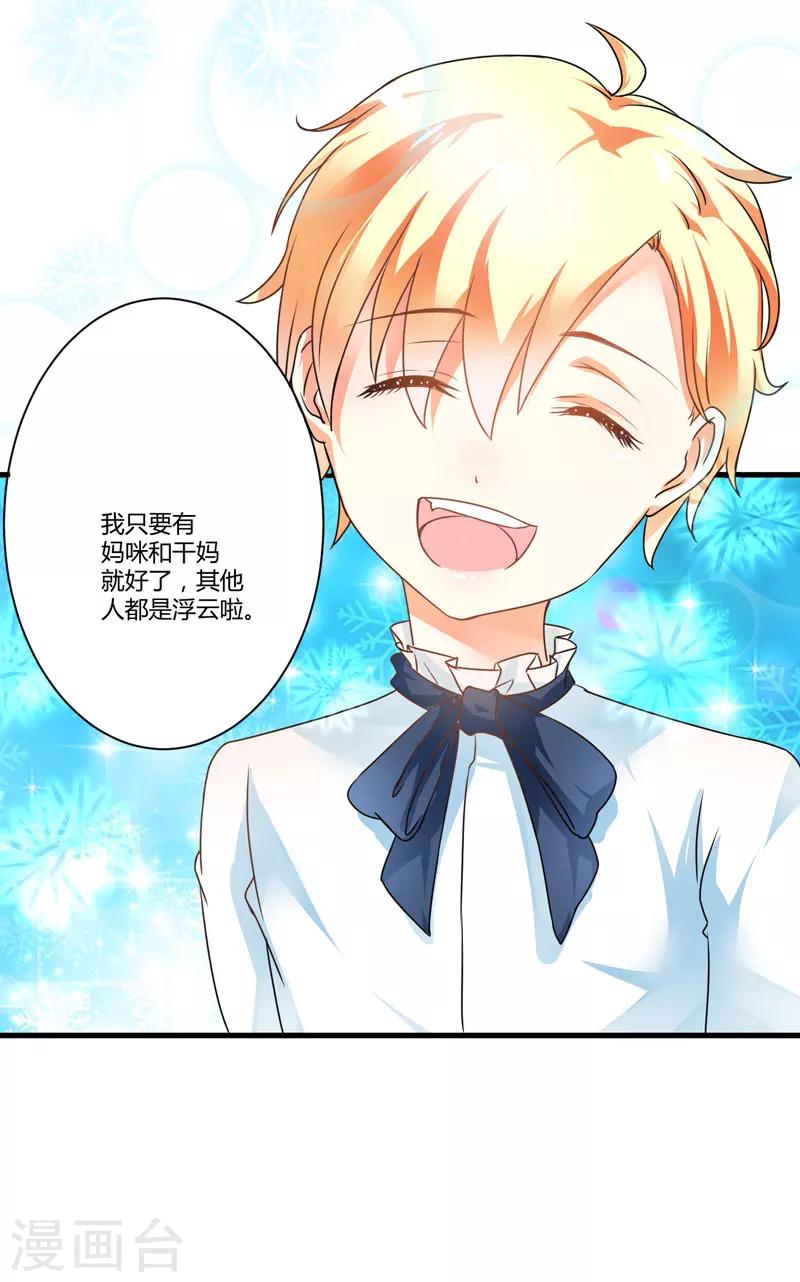 第8话 复仇之火已燃(1/2)-第8话