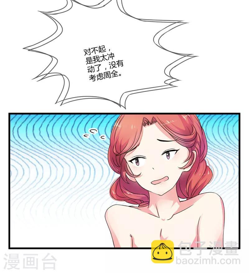 第8话 复仇之火已燃(1/2)-第8话