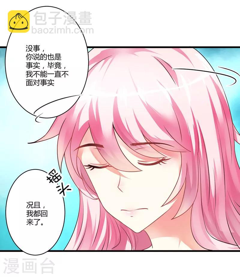 第8话 复仇之火已燃(1/2)-第8话