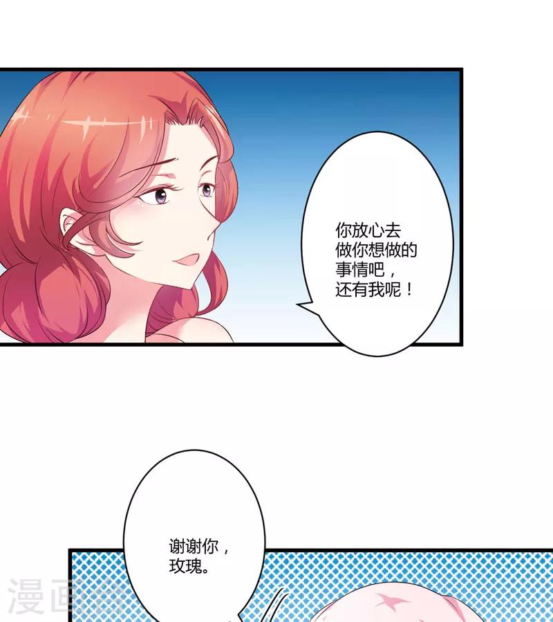 第8话 复仇之火已燃(1/2)-第8话