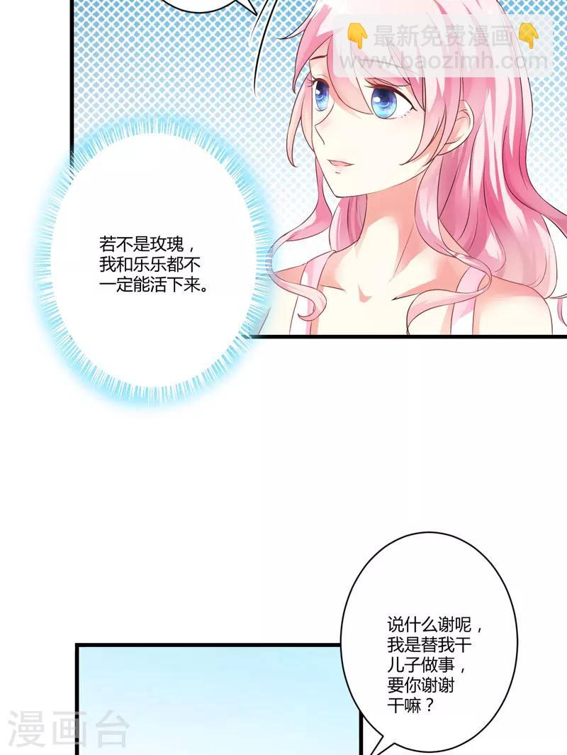 第8话 复仇之火已燃(1/2)-第8话