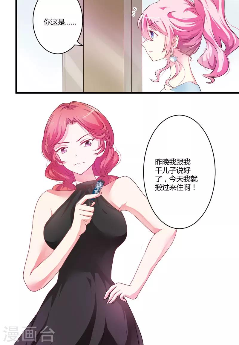 第8话 复仇之火已燃(1/2)-第8话