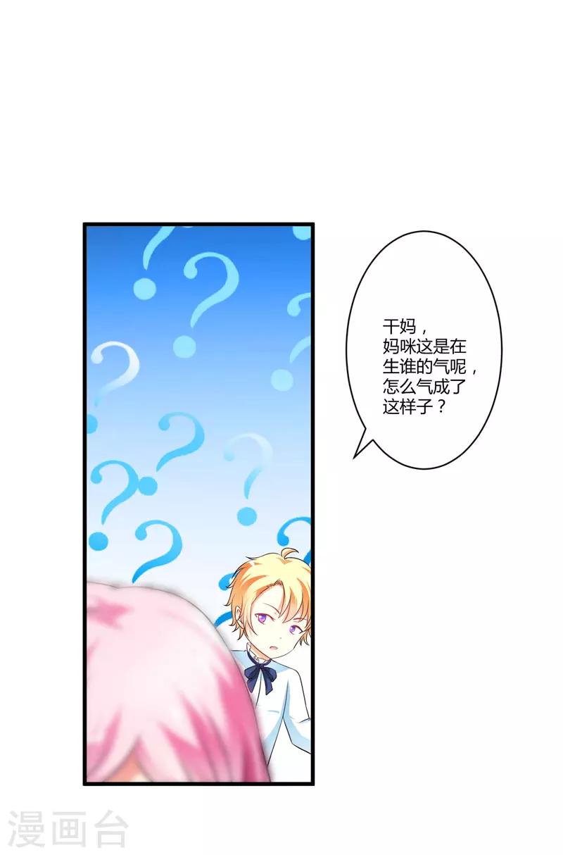 第8话 复仇之火已燃(1/2)-第8话