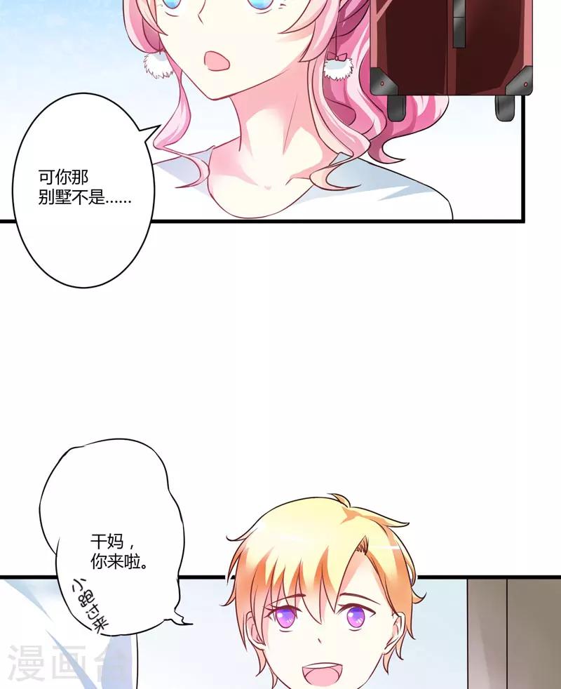 第8话 复仇之火已燃(1/2)-第8话