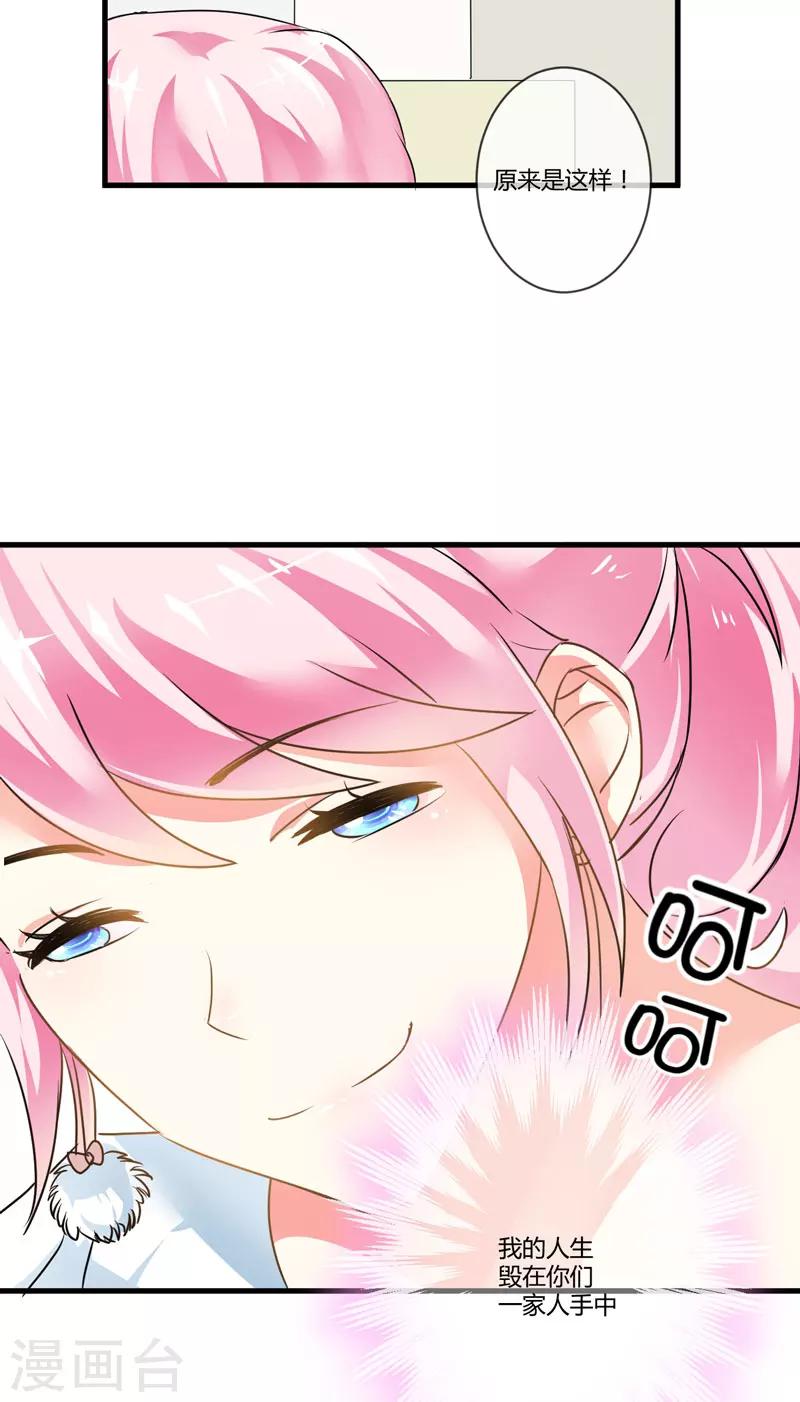 第8话 复仇之火已燃(1/2)-第8话