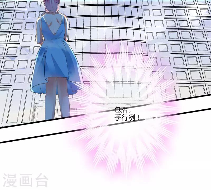 第8话 复仇之火已燃(1/2)-第8话