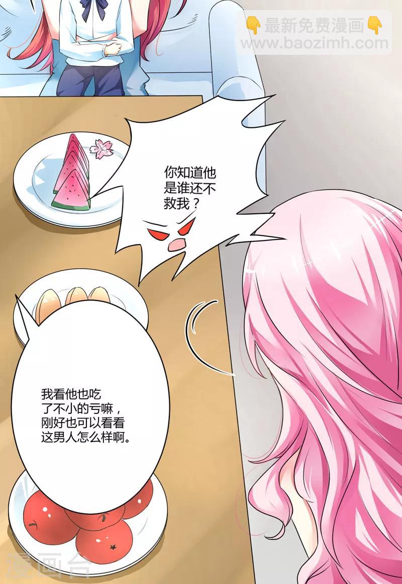 第8话 复仇之火已燃(1/2)-第8话