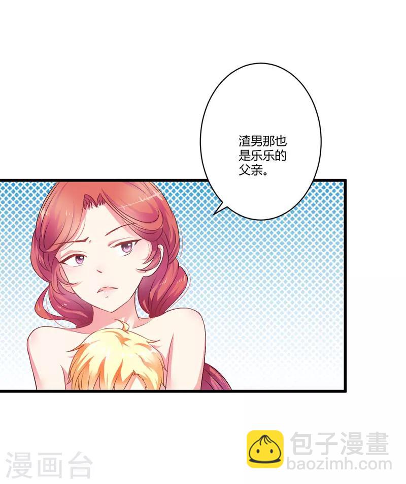 第8话 复仇之火已燃(1/2)-第8话