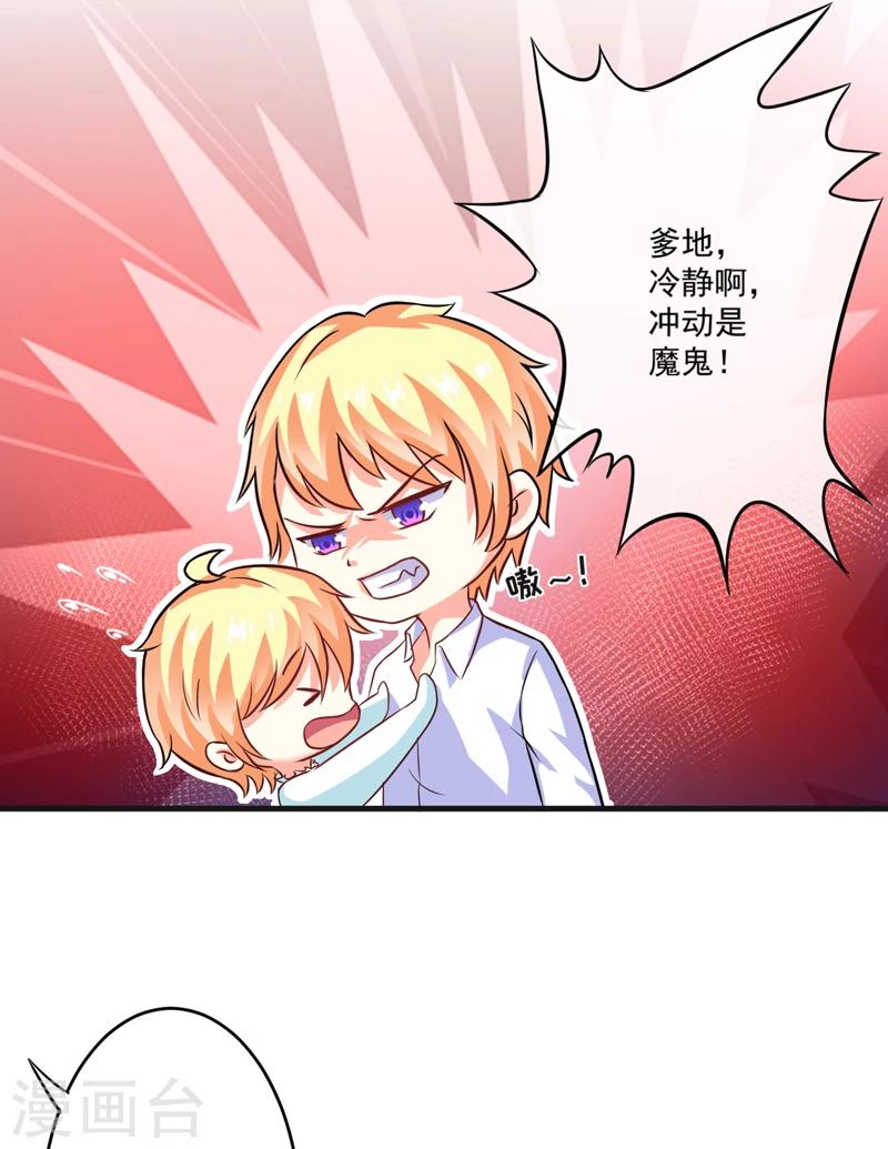 第74话 彼此彼此-第76话