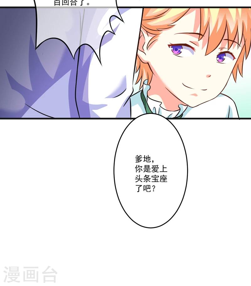 第74话 彼此彼此-第76话