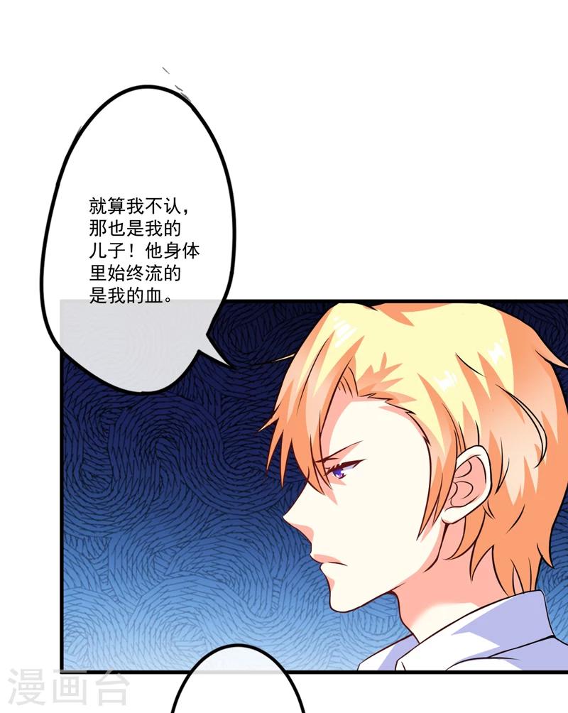 第74话 彼此彼此-第76话