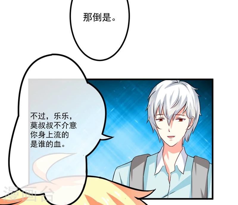 第74话 彼此彼此-第76话