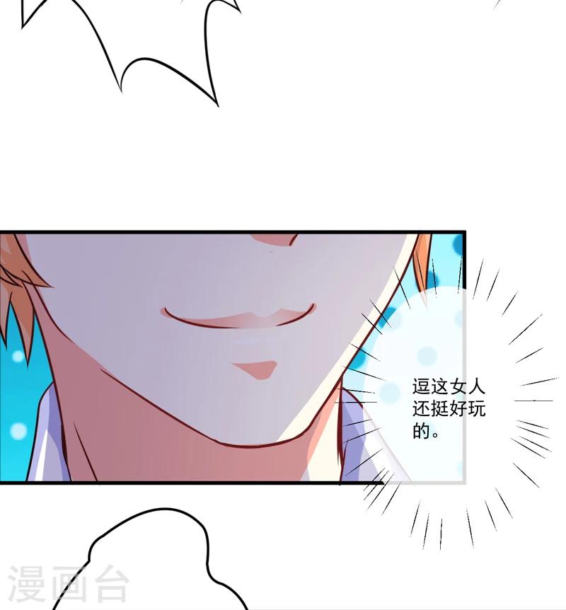 第76话 游乐园-第78话