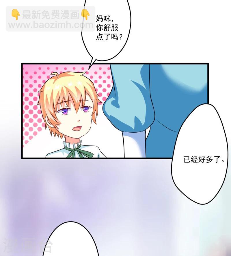 第76话 游乐园-第78话