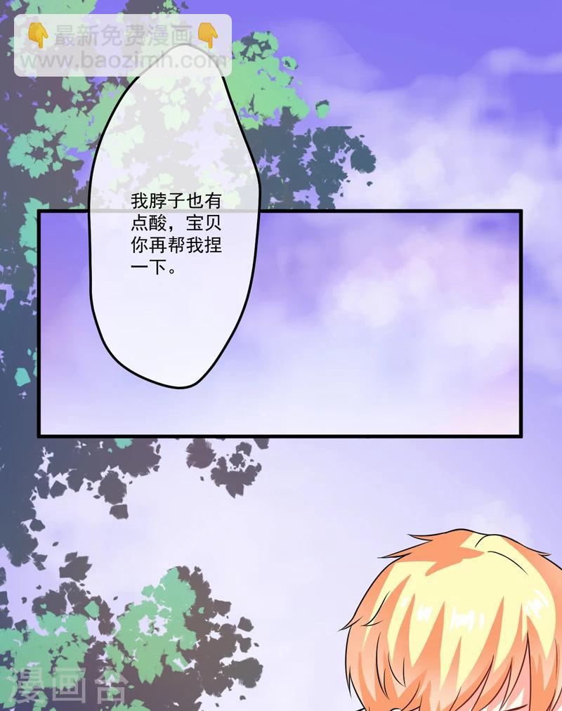 第76话 游乐园-第78话