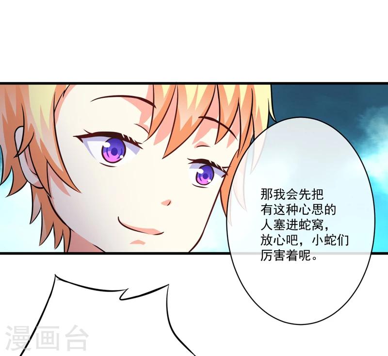 第76话 游乐园-第78话